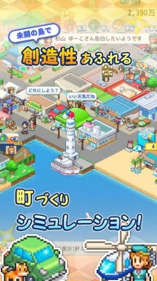 创造都市岛汉化版下载