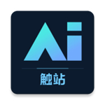 触站ai生成绘画app v1.34.3