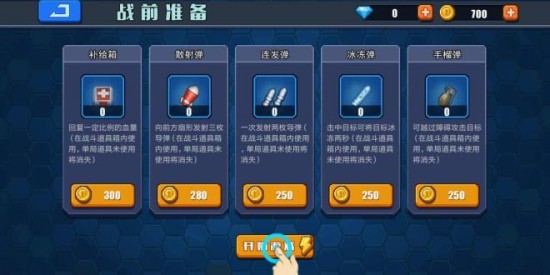 小坦克大作战游戏免费下载