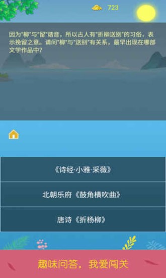 出口成诗下载