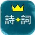 出口成诗