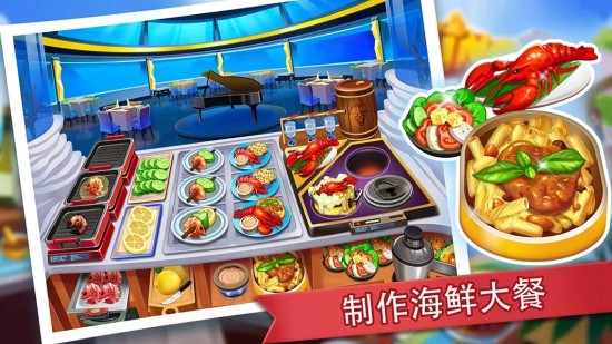 疯狂餐厅游戏免费下载