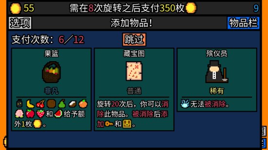幸运房东游戏免费下载