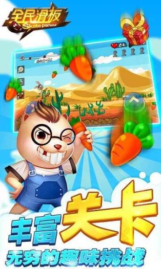 全民滑板下载