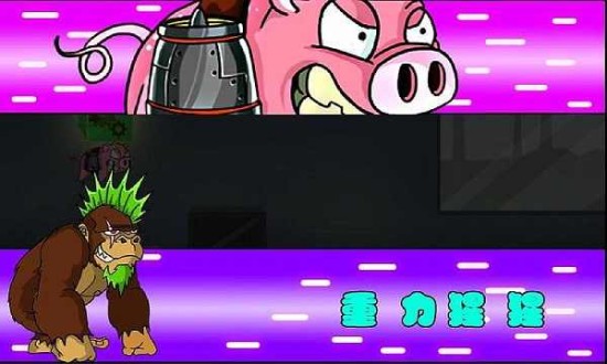 飞天火箭猪下载