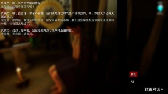 孙美琪疑案英杰下载