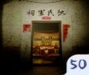 孙美琪疑案英杰