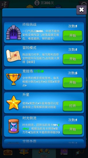 玩吧自走棋游戏免费下载