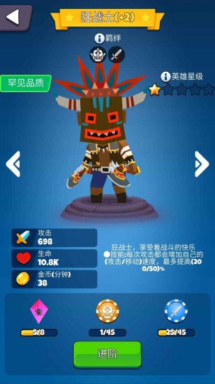 玩吧自走棋下载