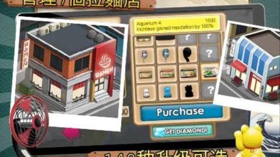 拉面店达人游戏免费下载