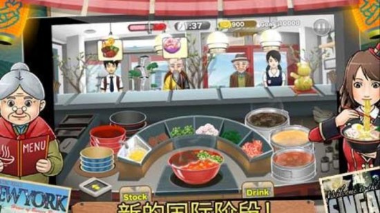 拉面店达人下载