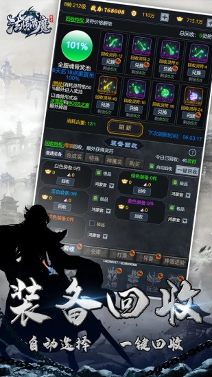 法师消魔游戏免费下载