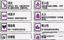 魔法幸存者合成表2023最新一览 魔法幸存者合成表2023最新分享