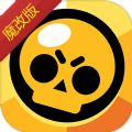 荒野乱斗魔改最新版