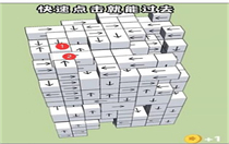 箭头消消消怎么通关 箭头消消消通关方法介绍