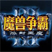 冰冠堡垒 v1.0