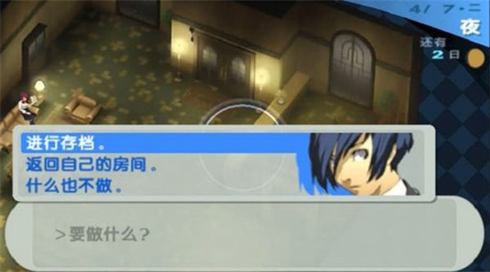 女神异闻录3重制版 v1.0