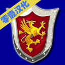 英雄无敌3手机单机版