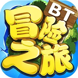 冒险之旅破解版无限圣物 v1.03