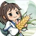 我就是要种田 v1.0