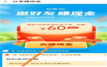饿了么红包在哪里领 饿了么红包在领取位置介绍