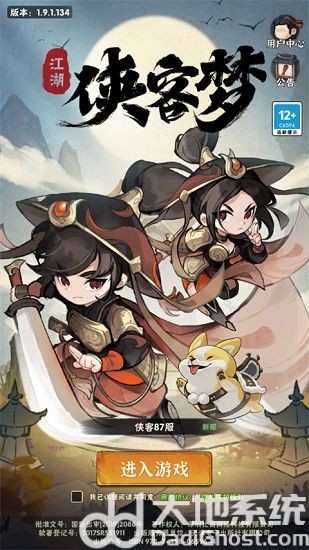 侠客梦修改器一键秒杀