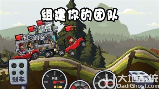 登山赛车2内置菜单版