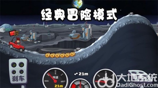 登山赛车2内置菜单版