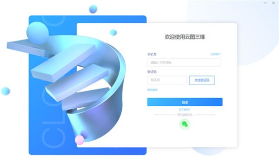 云图三维cad最新版 v1.0.2