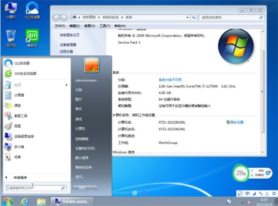 win7纯净系统镜像64位