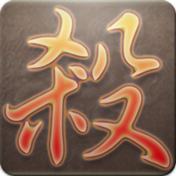 三国杀单机破解版