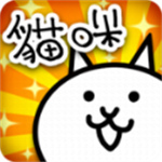 猫咪大战争正版