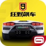 狂野飙车9国际服最新版