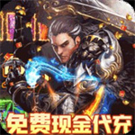 我们的传奇破解版