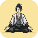 堆叠修仙记破解版