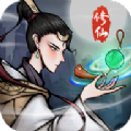 我有大神通安卓版