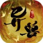 异兽纪元最新版