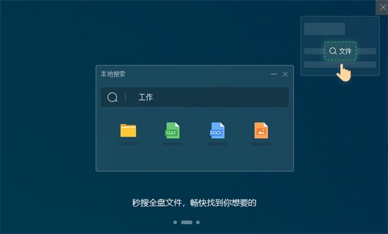 360桌面助手独立版 v11.0