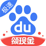百度极速版最新版