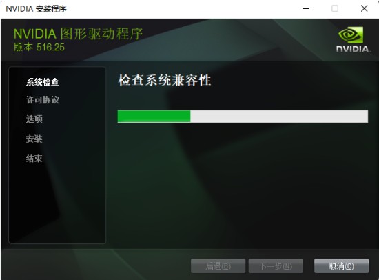 nvidia图形驱动程序 v1.0.2
