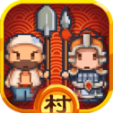 小小村长内购破解版