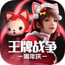王牌战争最新版