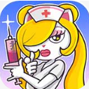 超脱力医院内购破解最新版