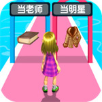我的人生我做主手游安卓版 v1.0.3