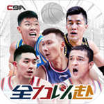中职篮全力以赴手机版
