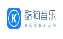 怎么注销酷狗音乐账号 注销酷狗音乐账号方法介绍