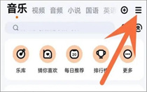 酷狗音乐免费听歌模式怎么开启 酷狗音乐免费听歌模式开启方法介绍