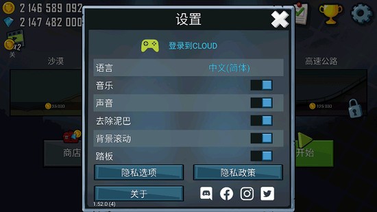 登山赛车国际版破解版