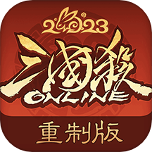 三国杀ol互通版10周年