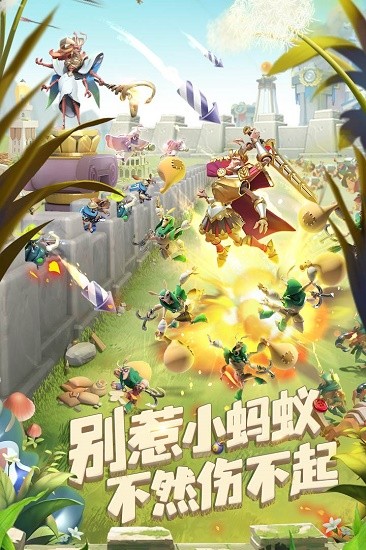 蚁族崛起破解版内购破解版